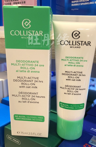 Гонконг приобрел Collistar/Kolith Teta Poetry Ace 24 -часовая анти -закусочная