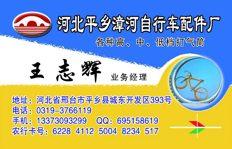 Pompe à vélo - Ref 2391414 Image 3