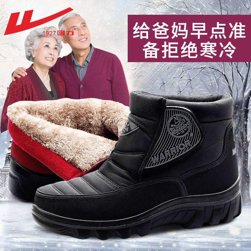 Bottes mi-saison femme WARRIOR - Ref 3251349 Image 1