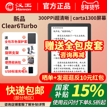 [Free Original Leather Case] Hanwang Clear6 Turbo 2025 New Model 6inch High-Definition E-Ink Screen Reader E-Book Reader 4+64g