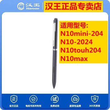 Hanwang Electronic Paper Book Office Notebook Electromagnetic Pen B5 Stylus Original Pen Model Digital Stylus Suitable for Models: N10Touch2024 N10Mini2024 Model N102024 N10Pro