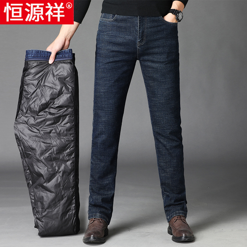 Hengyuan Xiang's down pants men's 2023 new winter warm and cold outside wearing gush thickened middle-aged men's jeans-Taobao