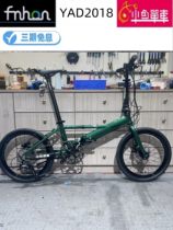 Fengxing folding bicycle 20-inch 22-inch YAD2018 hydraulic disc brake 9-speed variable speed retro Y frame