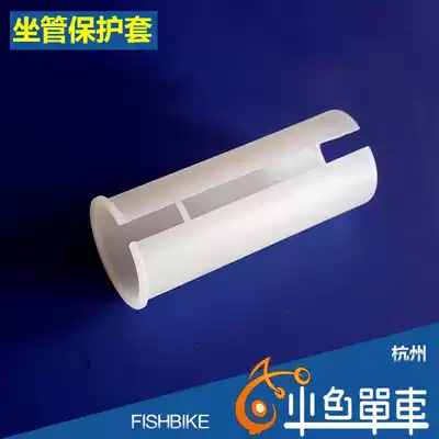 Folding car seat tube protective sleeve Seat tube Seat rod seat tube sleeve ABS plastic reducer sleeve 33 9