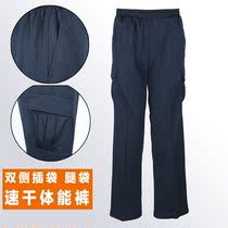  3543 Physical fitness trousers Navy blue mens spring summer and autumn outdoor breathable quick-drying sports pants travel casual pants