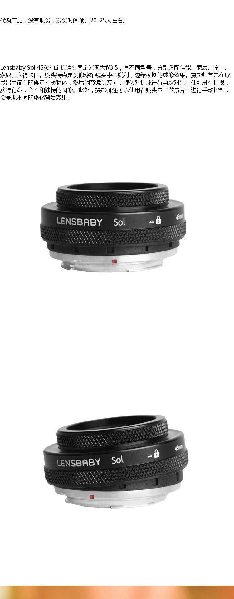 Объектив ребенок Lensbaby Sol 45 Ось сдвига фиксированное фокусное расстояние наклон объектив .      