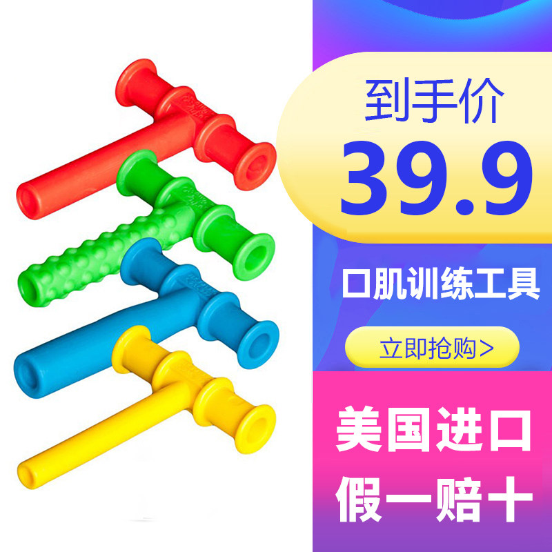 American red T-tooth gum biting rubber stick for people with speech mouth muscle training tool Lower jaw bone force Child Rehabilitation-Taobao