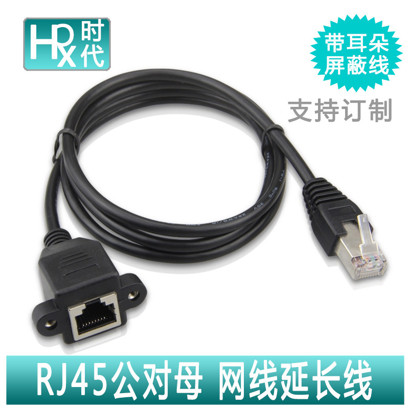 30cm 50 cm1 m 3 m 5 M RJ45 extension line RJ45 network route Public to mother network extension line with ears