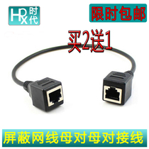  RJ45 female to female extension cable Network cable female to female extension cable network straight through 0 3 meters 60cm