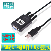 USB to serial port female adapter cable USB to 232F USB to COM cable 9 bus U port to DB9 female