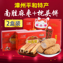 Authentic Pinghe Nansheng hemp jujube pillow cake hemp hemp tube Minnan Zhangzhou sesame cheese twist candy 500g New Years goods