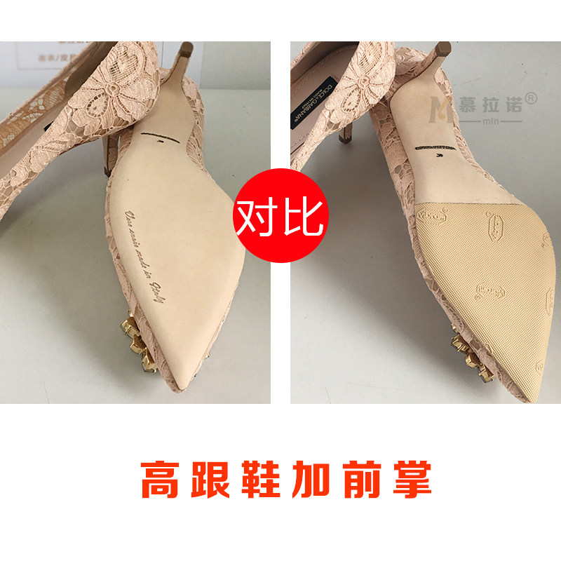 Shoes plus bottom plus abrasion resistant front palm replacement small heel patch invisible sole leather shoe care complementary color repair Murano