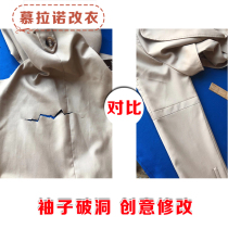 Clothes modification down jacket hole repair coat seamless darning clothing repair tailor shop in Murano