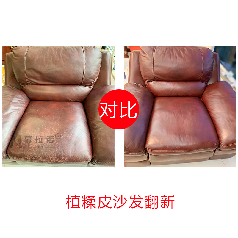 Plant-based leather sofa Refurbished Seat Care Leather Wash upper color wear breaking holes to mend Murano door-to-door repair