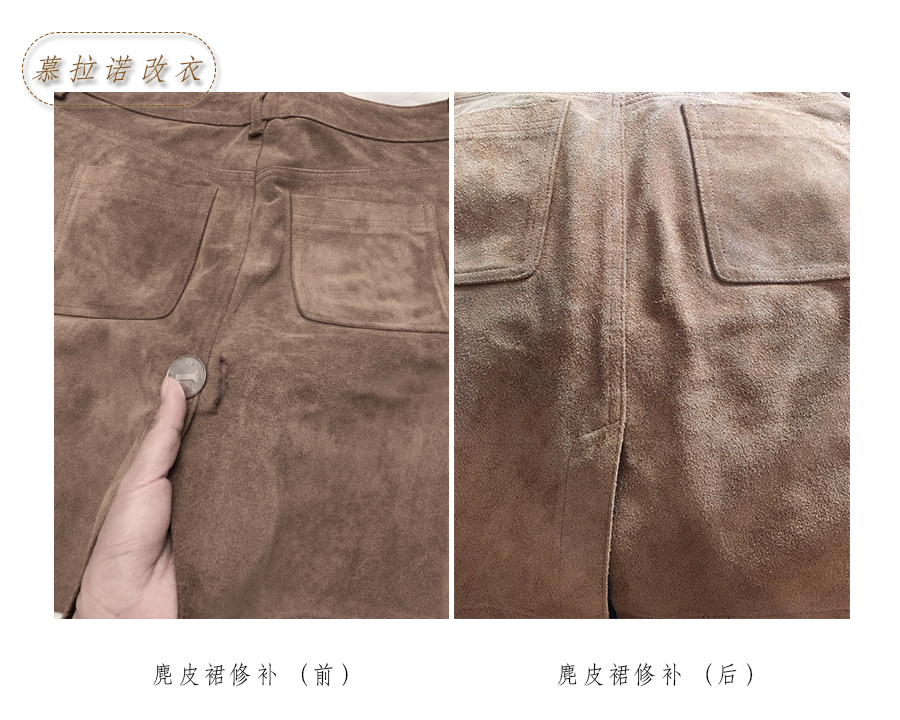 Shanghai tailoring shop clothing repair down jacket modification suede cleaning care shoes stick sole Murano