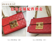 Shanghai Luxury Bag Care Hardware Complementary Color Wear Wear Gold Plated Accessories Replacement Lock Repair Shoe Cleaning