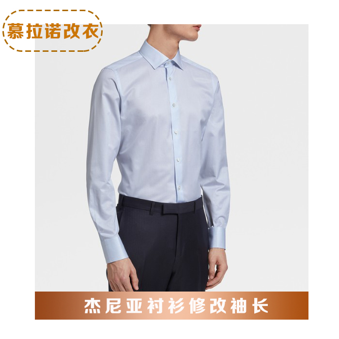 Change shirt No-scratchback-Repaired Hole Mending Shirt Size Modification West Suit Cashmere Sweater Wash Leather Coat On