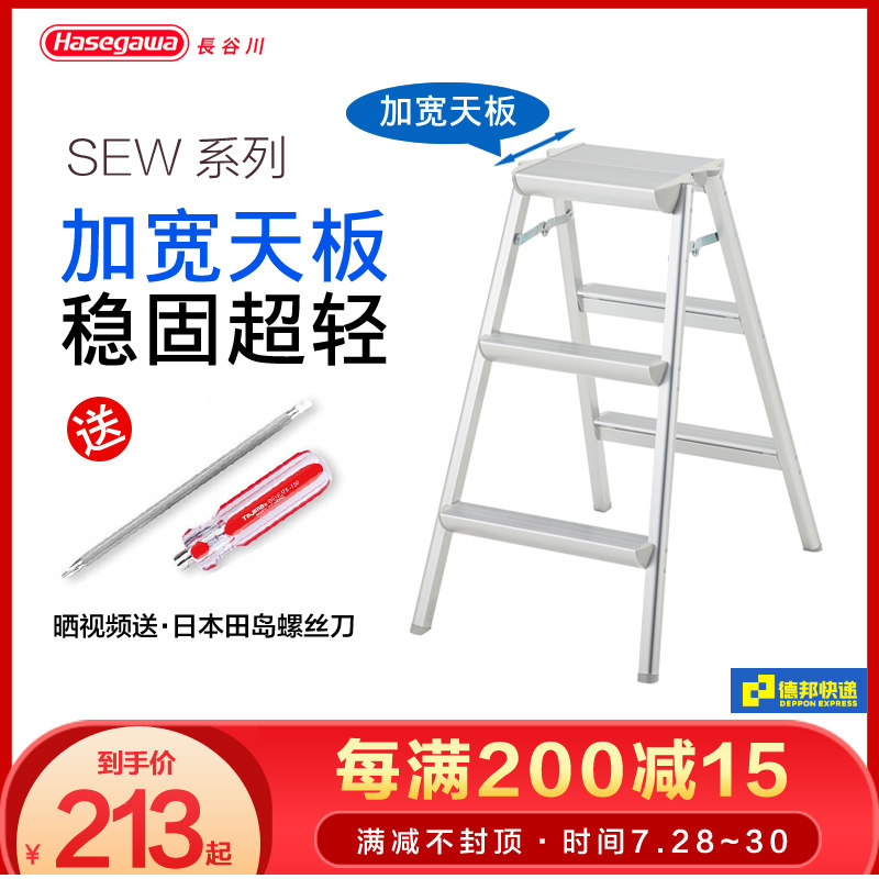 Japan Hasegawa ladder household folding superimposed thick aluminum alloy herringbone ladder wide pedal non-slip ladder chair SEW