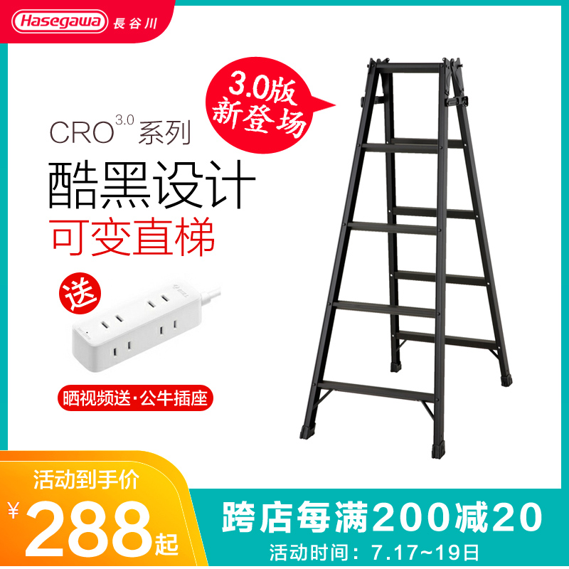 Japan Hasegawa herringbone ladder straight ladder Black household folding overlay thick aluminum alloy lightweight five or six steps CRO
