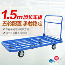 Lengthened trolley flatbed truck pull-in folding small push truck four-wheel trailer heavy-duty large wheel carrying car load king