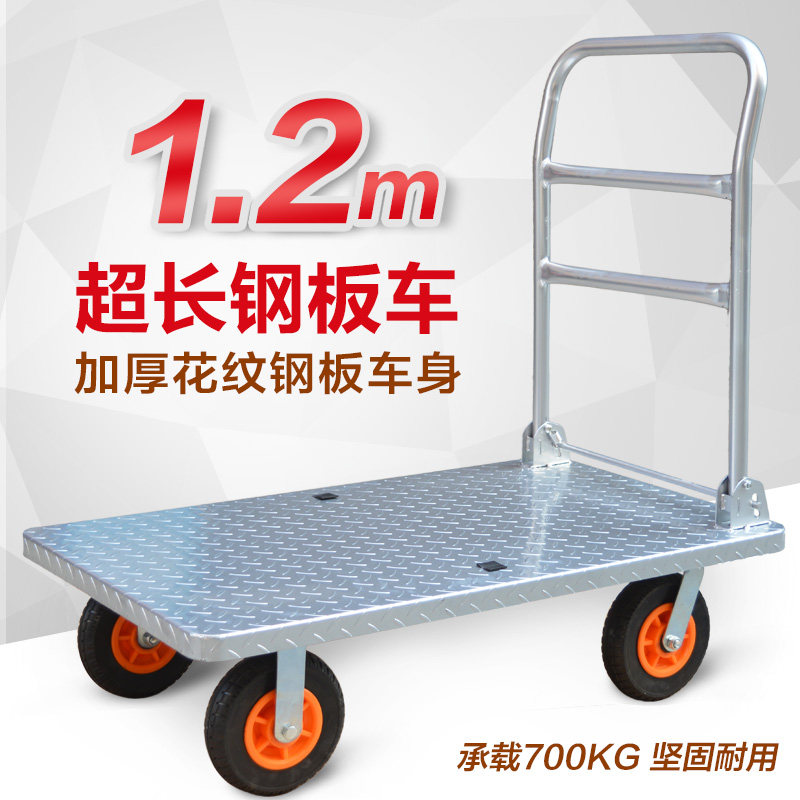 Steel plate trolley thickened flatbed trolley Pull cargo cart Folding cart Push truck truck Four-wheeled silent