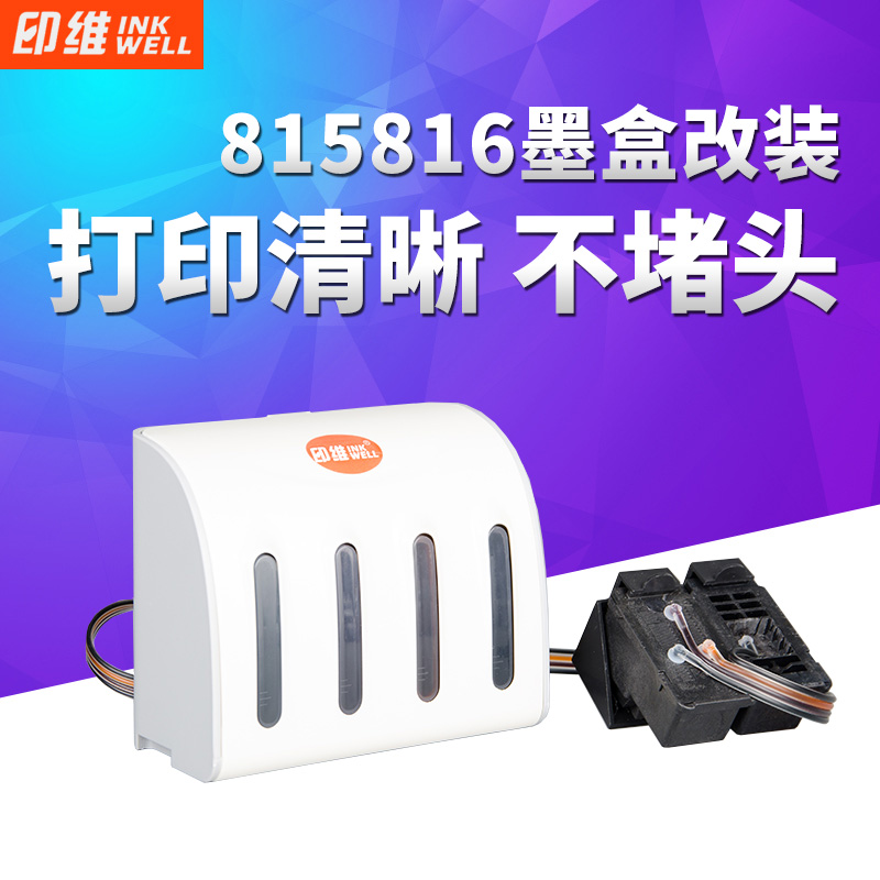 Inwei compatible canon printer MP288 integrated cartridge canon 815 816 IP2780 MP259 MP236 MX368