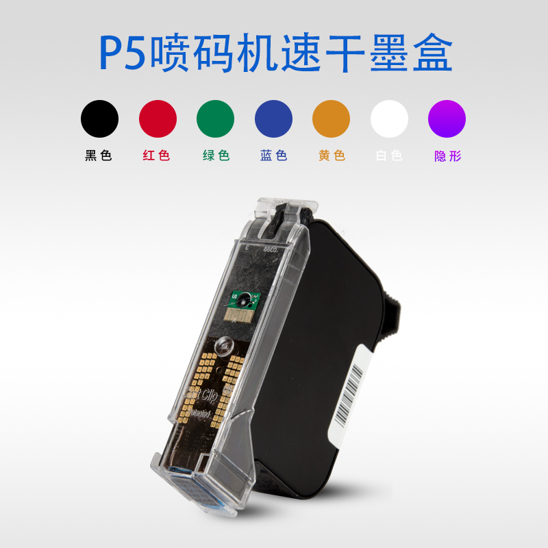 P5 Handheld Inkjet Printer Special Quick-Drying Ink Cartridge Colorful White Red Green Blue Black Quick-Drying Ink Original Nozzle All-In-One Online Handheld Coder Universal Quick-Drying Ink Cartridge P5 Handheld Inkjet Printer Special Quick-Drying Ink Cartridge Colorful White Red Green Blue Black Quick-Drying Ink Original Nozzle All-In-One Online Handheld Coder Universal Quick-Drying Ink Cartridge