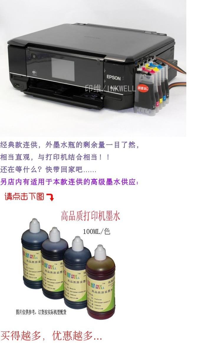 Invitro tương thích với hệ thống cung cấp máy in Epson XP-701 XP-801 XP-721 XP-821 601 - Phụ kiện máy in trống máy in canon
