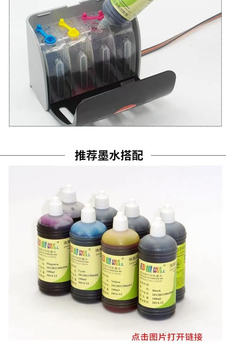 Invitro tương thích với máy in HP HP 685 4615 4625 5525 3525 6525 với hệ thống hộp mực - Phụ kiện máy in