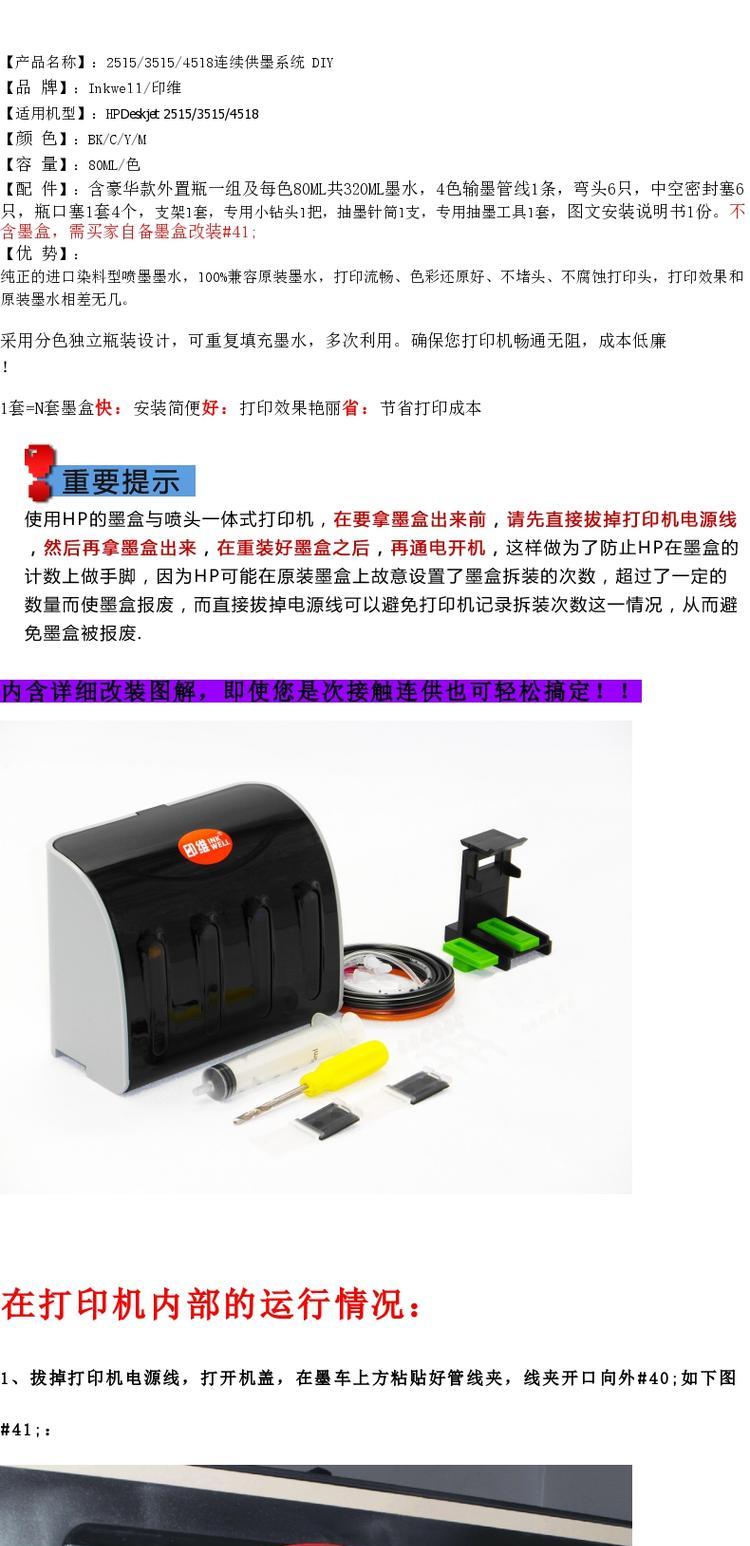Ấn Độ và Ấn Độ Hệ thống cung cấp mực máy in HP HP Deskjet 4518 3548 4648 cho DIY - Phụ kiện máy in phụ kiện máy in