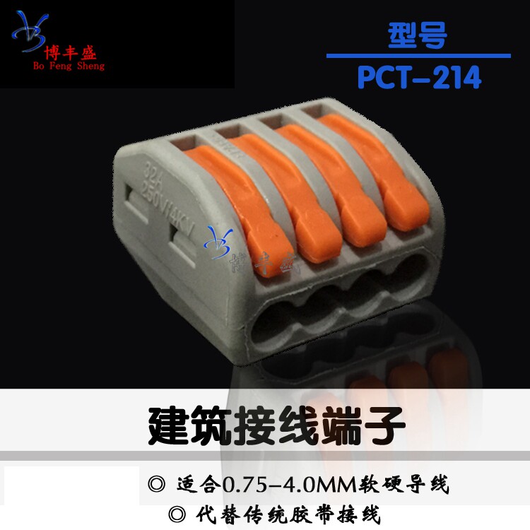 Universal building quick terminal 214 soft and hard wire 4 square connector 4 hole junction box wire connector