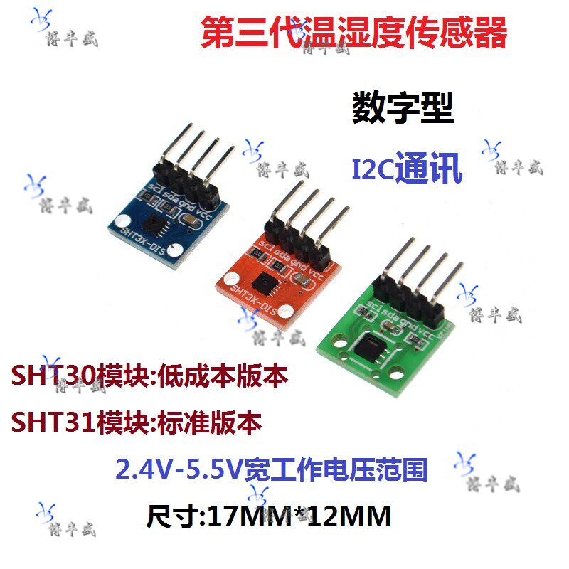 SHT30 SHT30 SHT31 SHT35 SHT35 and humidity sensor module I2C Communication Digital type DIS wide voltage