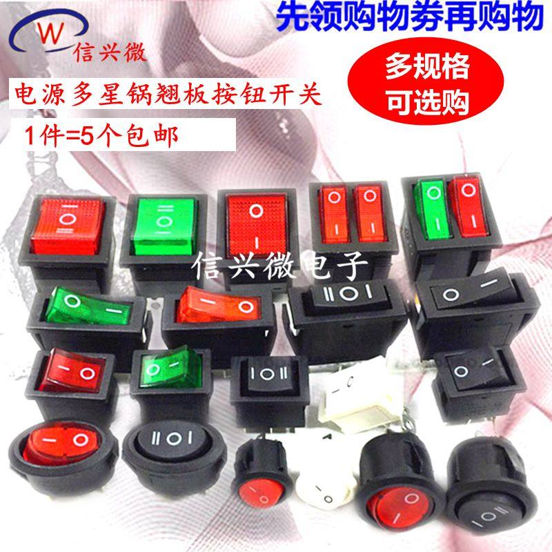 Small rocker switch KCD1-101 104 water dispenser electronic scale boat rocker power button 2 feet 4 feet 250V