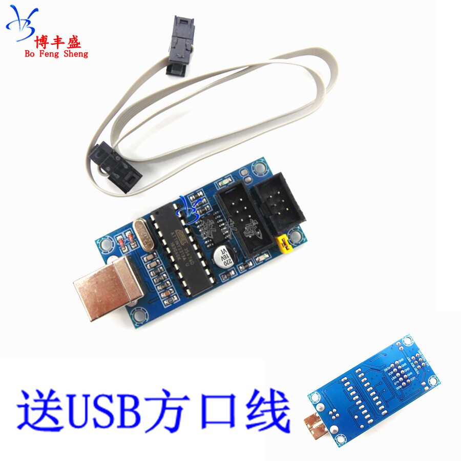 AVR Single-wafer Private Download the USBtinyISP Downloader Download Line USB Interface
