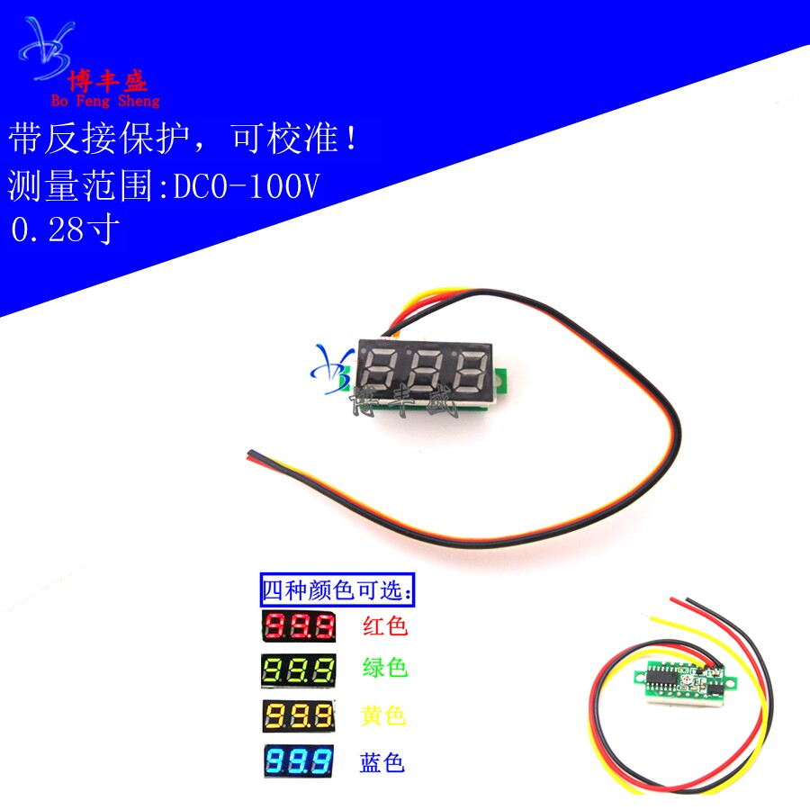 0 28 inch ultra small digital DC voltage meter head digital display adjustable three-wire DC0-100V battery voltmeter