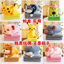 Pillow blanket two -in -one doll plush doll car pillow cushion office nap to dual -use quilt car