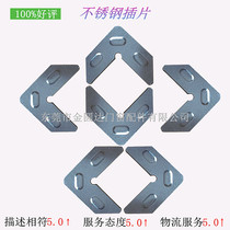 Angle steel sheet aluminum doors and windows right-angle connection sheet flat compression sheet broken bridge aluminum reinforced iron sheet stainless embroidered steel angle sheet