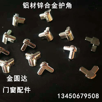 Zinc alloy small corner protector doors and windows broken bridge aluminum small wrap angle anti-collision angle bright silver system window aluminum profile bronze angle