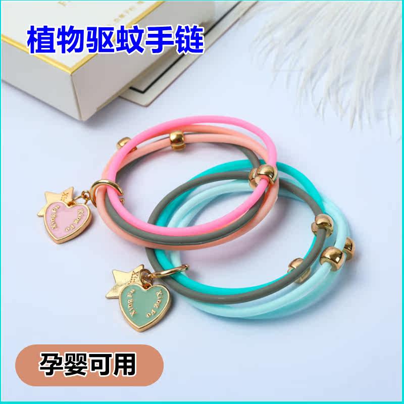 Mosquito repellent bracelet Teenage Long-lasting Baby Mosquito Repellent adult Girls Edition Handout lovers replace the core mosquito repellent