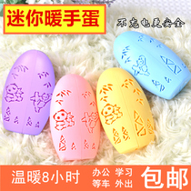 Hand warmer Portable student hand warmer Cute portable winter mini replacement core Holy egg Childrens self-heating egg