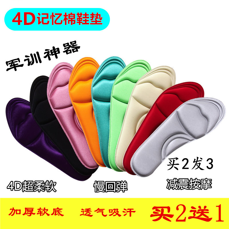 Student Army Motto FEMALE MEMORY COTTON SPORTS INSOLES MALE THICKENING COMFORT AND BREATHABLE SWEAT-ABSORBING GENTLE SHOCK MASSAGE SOFT UNDERFLOOR SUMMER