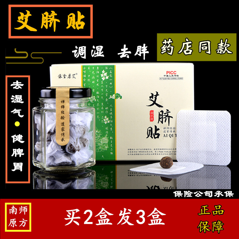 Navel Sheena with the same amount of weight loss slimming down to moisture belly button Moxibustion Carry-on with the Master Palace chill