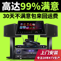 JSG Jinge audio set Karaoke jukebox full set of household K song speaker equipment Professional family KTV