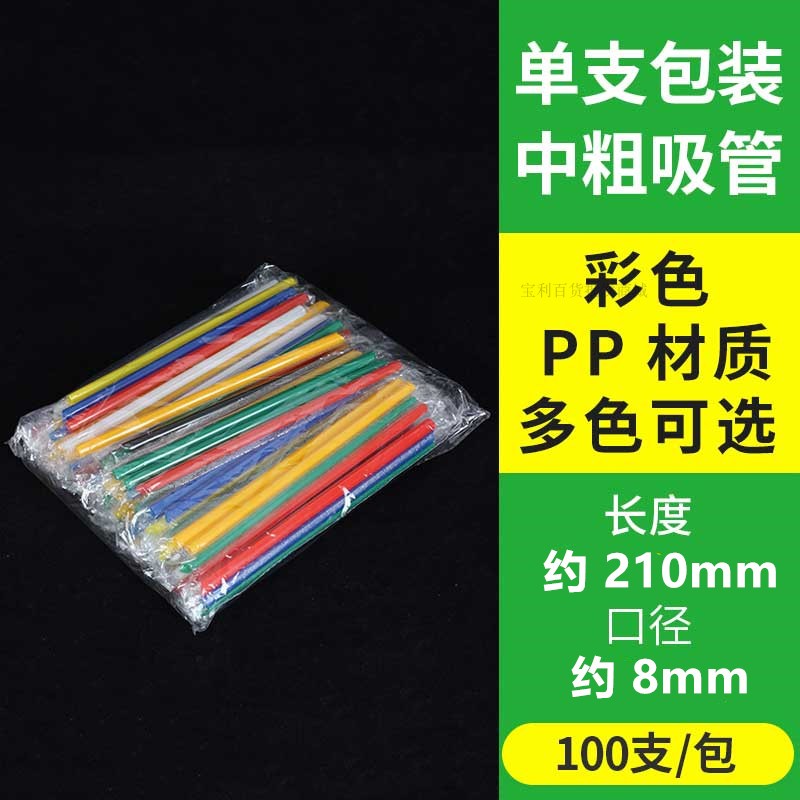 2910 disposable medium coarse colour 190230210 * 8 independent packaging Simi straw black orange red ink green