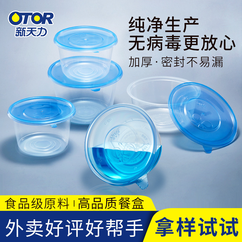 3312 New Heathen Force Disposable Plastic Thickened Round Fast Food Hot Pot Takeaway Packaging Box Mesh Red PP Plastic Suction Bowl