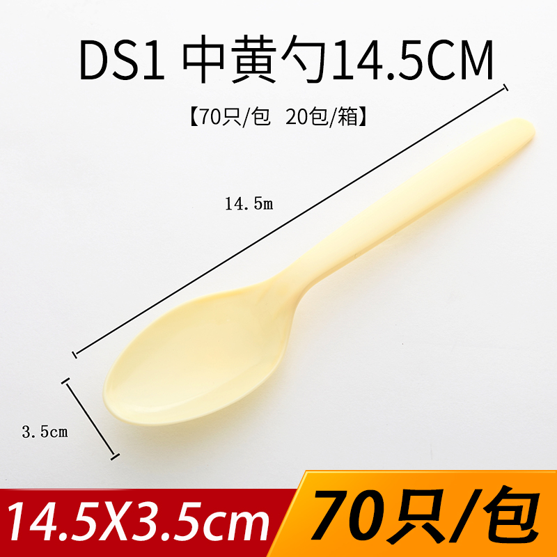1400 disposable plastic spoons thickened DS1 large slice ice porridge ice cream execa tablespoon of soup spoon with yellow spoon