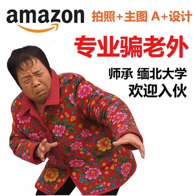 Cross-Border Amazon International Site Product Photography, Main Image A+ Design, Video Production, Editing, Fine Editing, Model Shooting, Photography