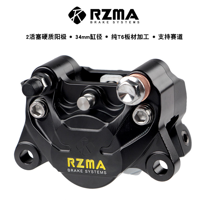 RZMA RZMA small crab caliper m619 electric motorcycle modified brake brake pump on two 34 piston