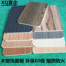 WPC PVC veneer Decorative wall panel Fire retardant environmental protection E0 moisture-proof water paint-free Bamboo and wood fiber ceiling