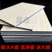 Hospital clean board fireproof grade A flame retardant board Ice fire board decorative ceramic aluminum board Engineering medical antibacterial board Calcium silicate